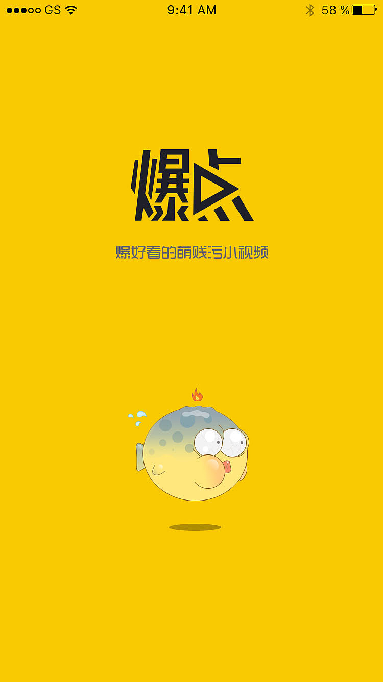 爆点（图ZMTY3MDQ0MDQ0） - APP界面 - 站酷设计师歌纫奈流梓原创素材 - 站酷ZCOOL