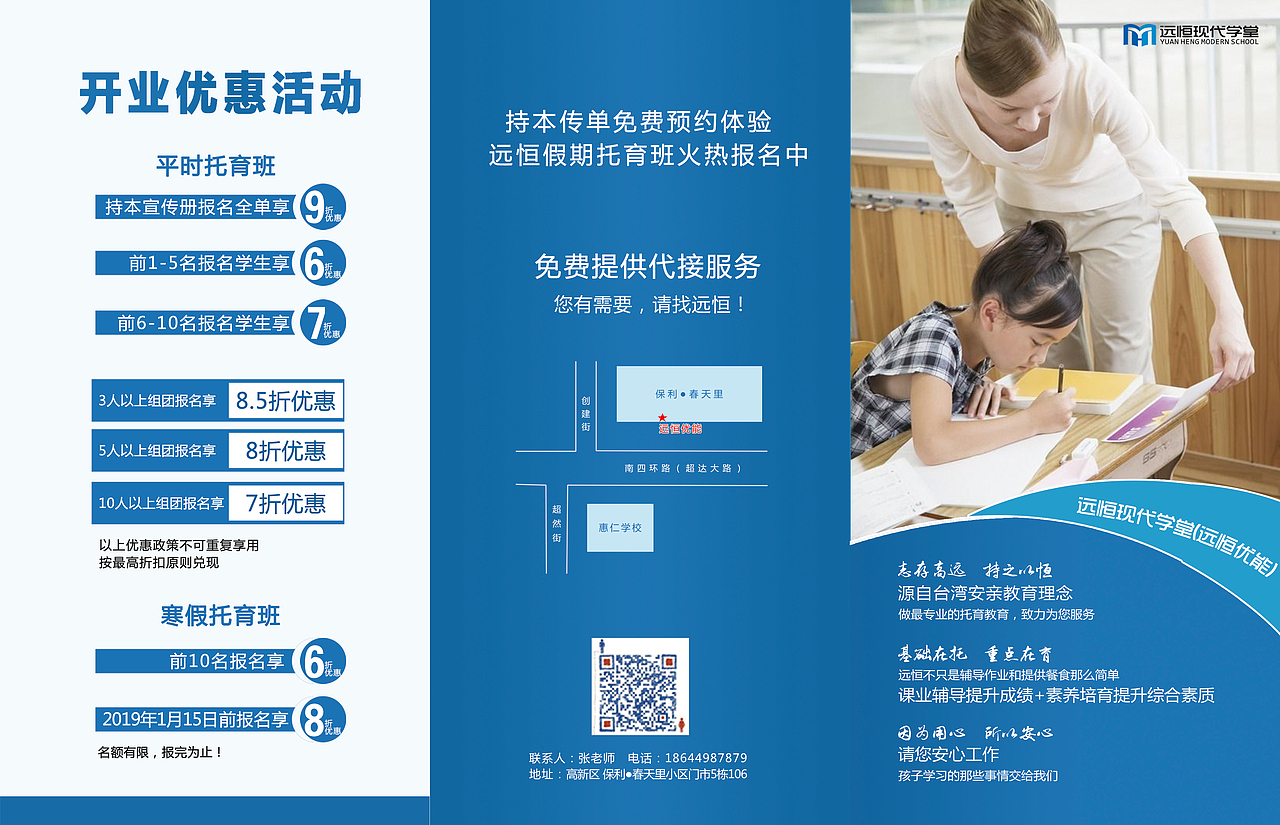 教育三折页（图ZMjE0MzY0NjE2） - 书籍/画册 - 站酷设计师sjszxx原创素材 - 站酷ZCOOL