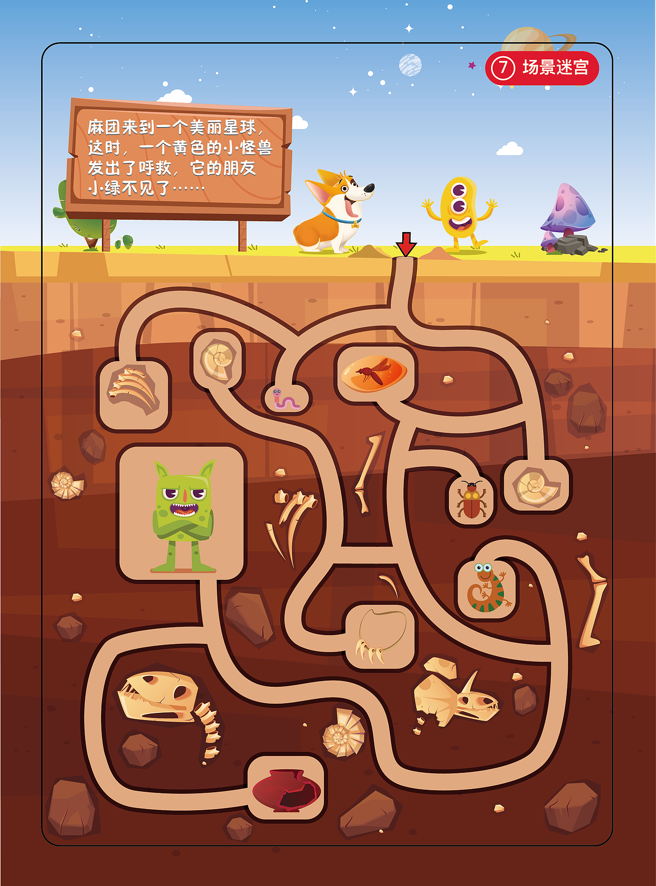 幼小衔接控笔迷宫(迷宫大冒险)_西谨默-站酷zcool