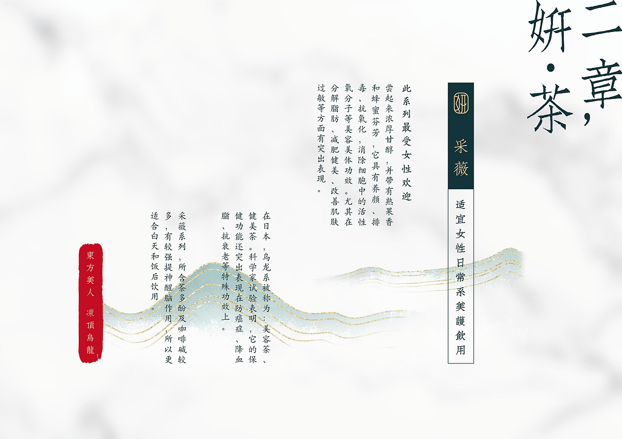 小妍茶-宣传册（图ZMjg3NzczNDg4） - 书籍/画册 - 站酷设计师Nayilz原创素材 - 站酷ZCOOL