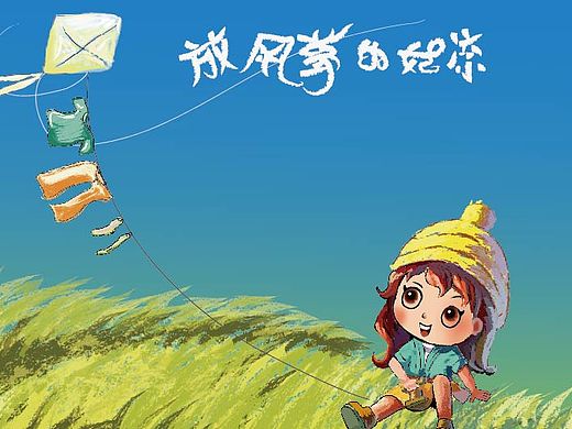 AI临摹小插画--放风筝的姑娘
