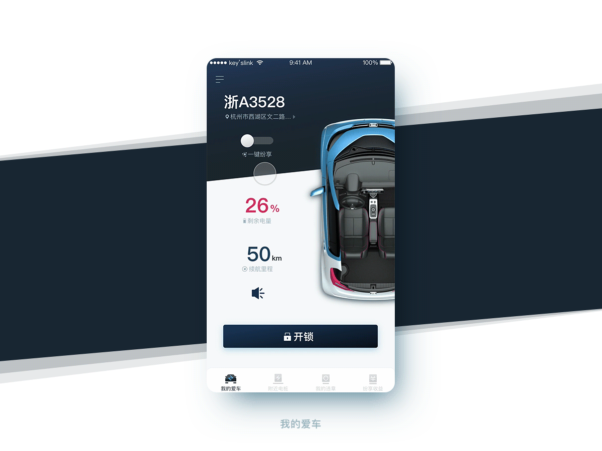 众车纷享REDESIGN（图ZMTAwMzQyNDk2） - APP界面 - 站酷设计师Kreation原创素材 - 站酷ZCOOL