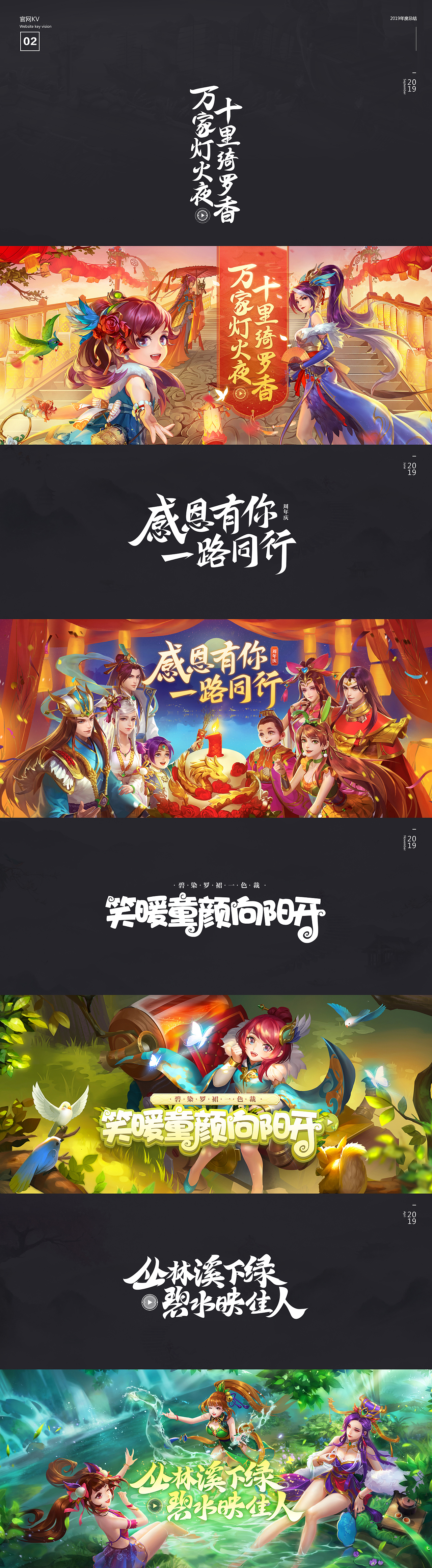 2019年度游戏作品合集