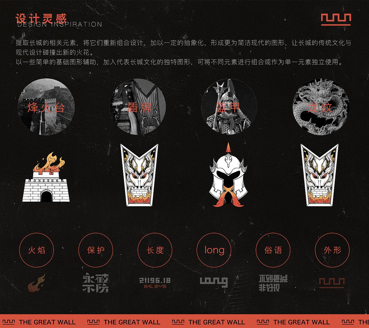 长城 X adidasTERREX | 图案设计（图ZMjc2NjQzNjE2） - 图案 - 站酷设计师西西xixiyoyoa原创素材 - 站酷ZCOOL