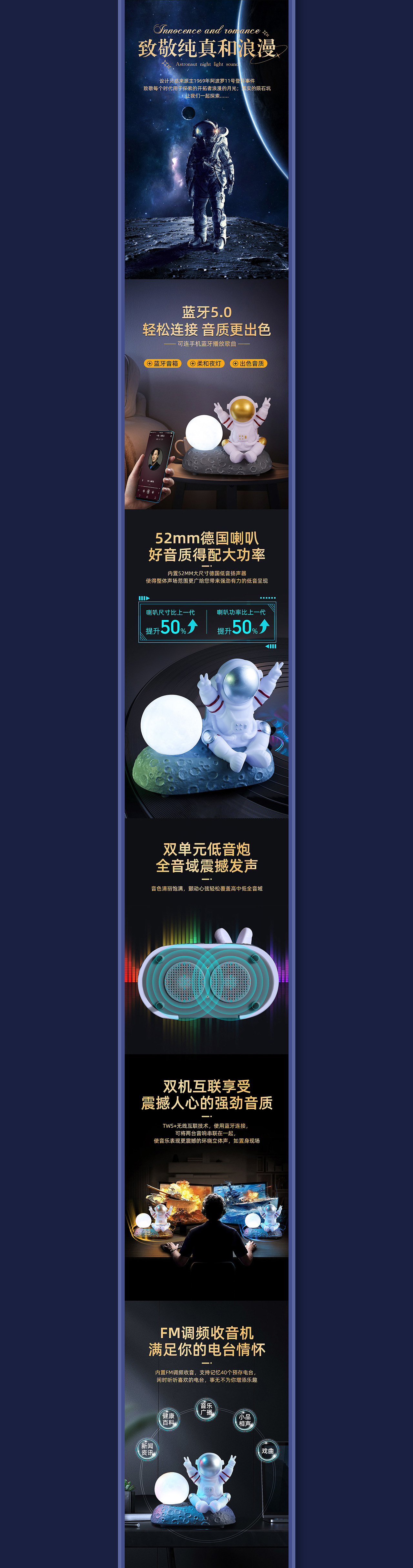 宇航员月球小夜灯蓝牙音箱详情/3C电器音箱详情