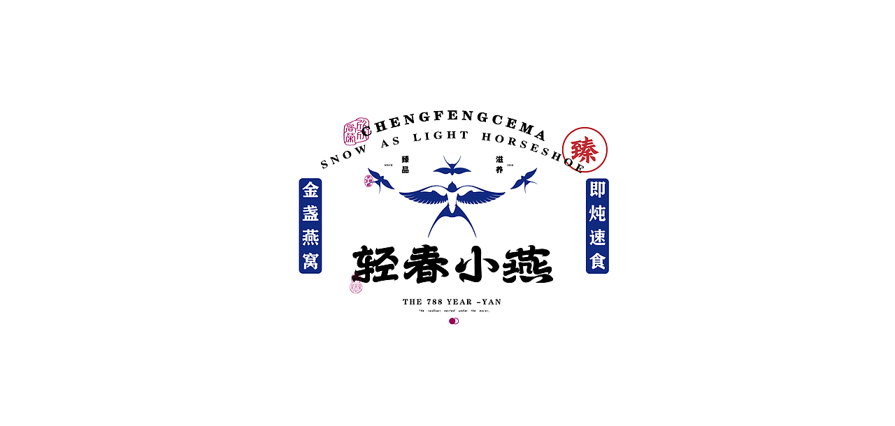 国风排版的创意探索实验（图ZMjkzNzAyMTQ0） - 品牌 - 站酷设计师芮字社原创素材 - 站酷ZCOOL