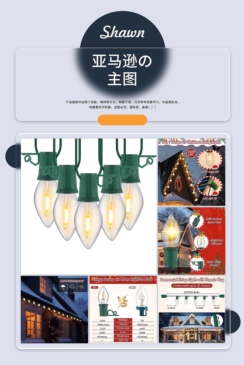 亚马逊产品主图