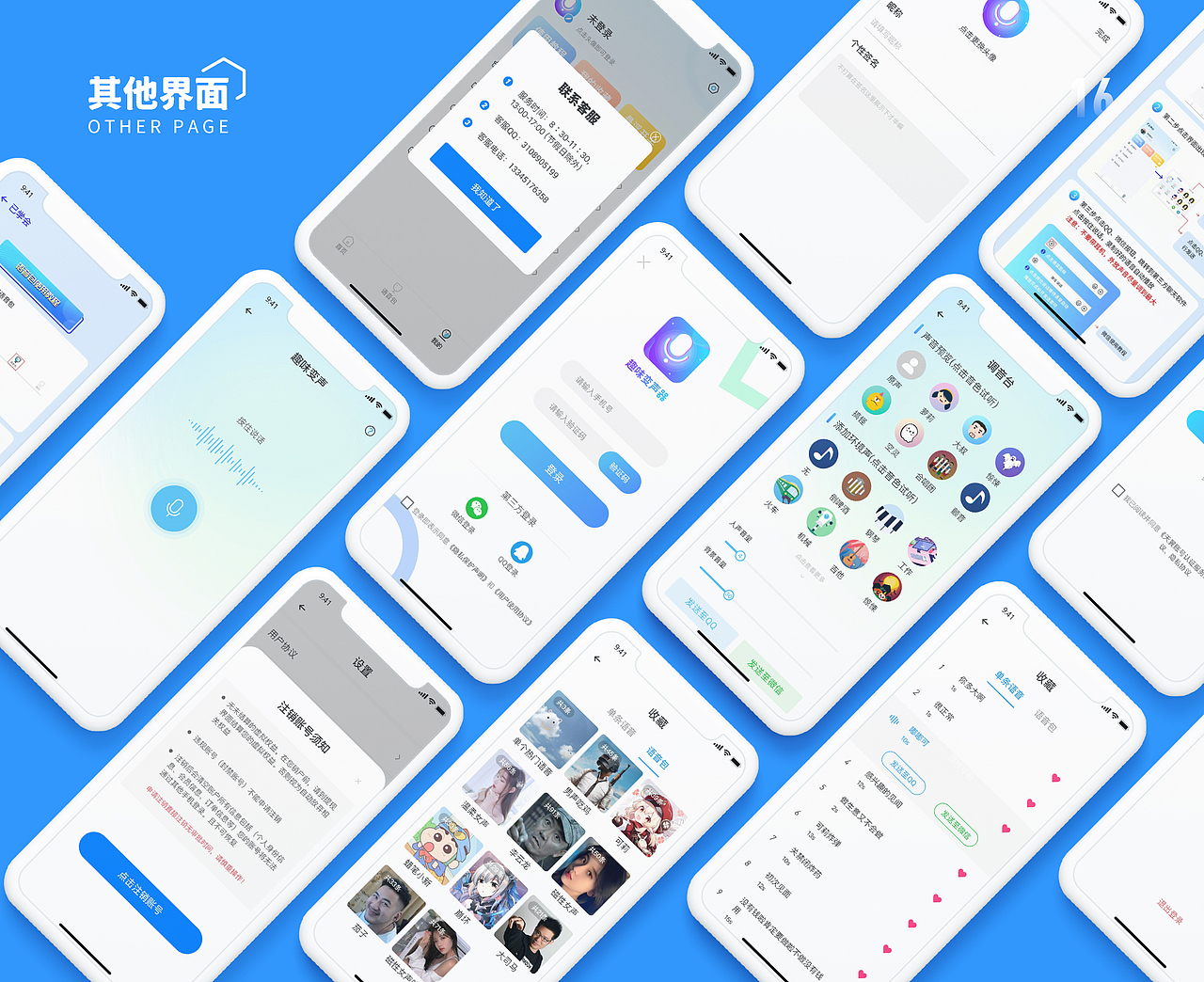 UI作品集（图ZMzAzMjg3NjQ4） - APP界面 - 站酷设计师凌月lingyue原创素材 - 站酷ZCOOL