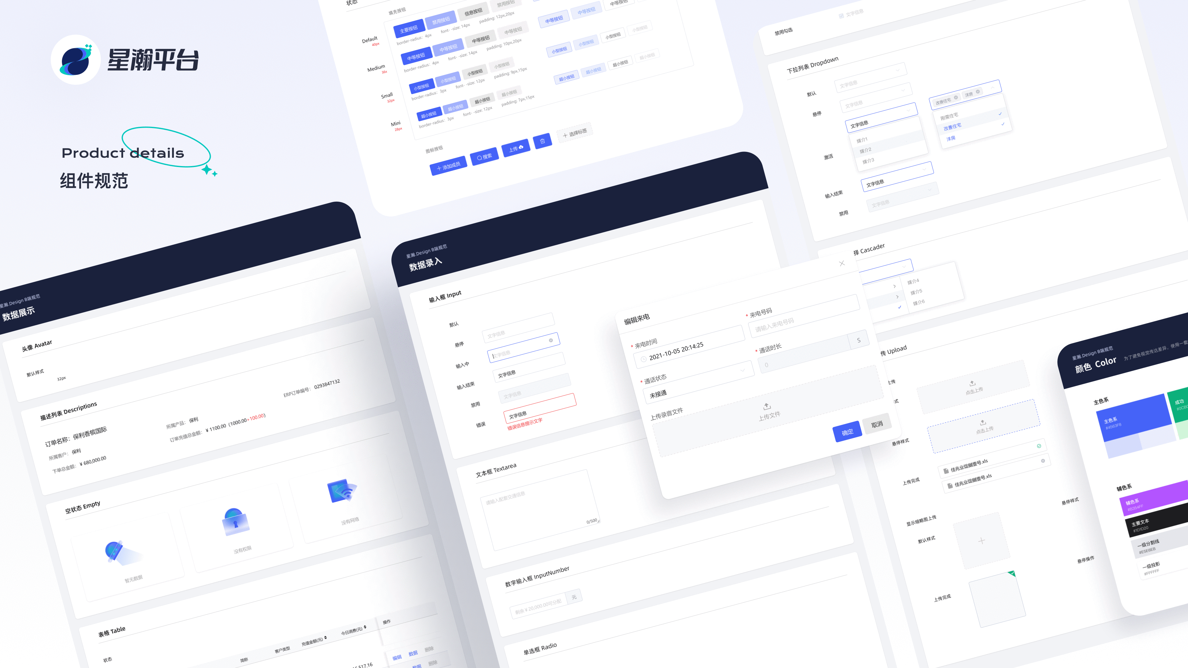 B端设计系统（图ZMzE4Nzc0Njg0） - 其他UI - 站酷设计师日出是场慢烟火原创素材 - 站酷ZCOOL
