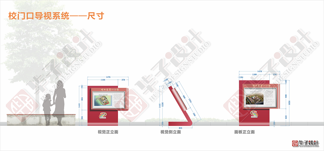 学校宣传栏-A（图ZMzEwNDk5MTUy） - 其他 - 站酷设计师AngerHua原创素材 - 站酷ZCOOL