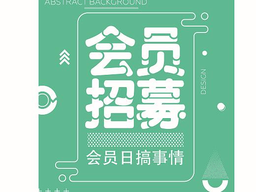 海报
