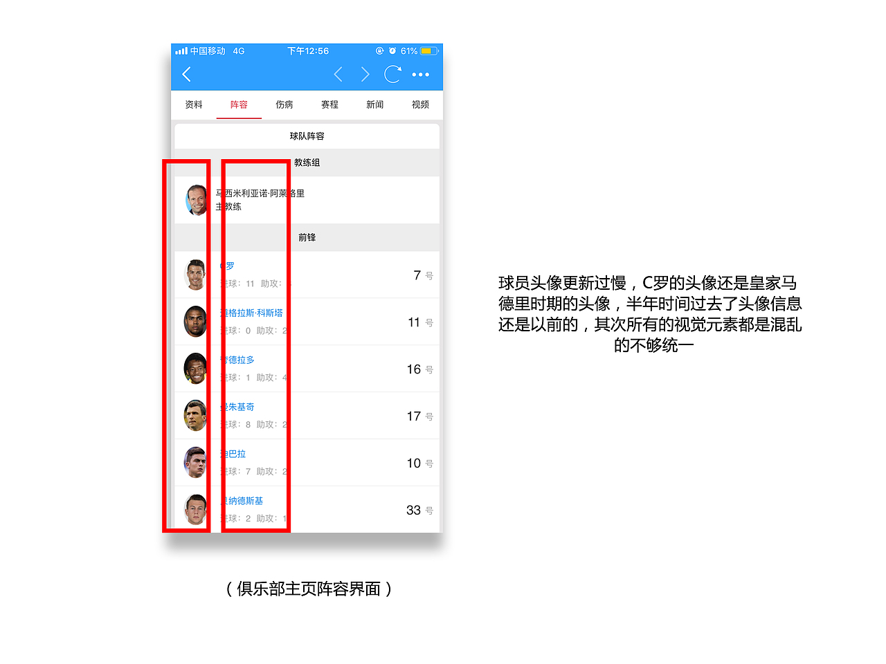 直播吧界面优化（图ZMTM4NzUxMDgw） - APP界面 - 站酷设计师惠之先生原创素材 - 站酷ZCOOL