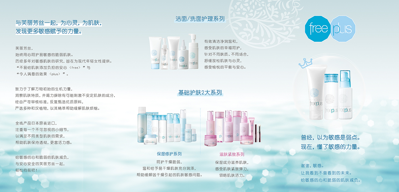 芙丽芳丝海报折页灯箱等（图ZMTgwNTI1NTY0） - 海报 - 站酷设计师舒群貽原创素材 - 站酷ZCOOL
