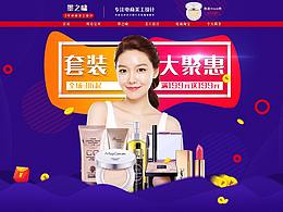 電商-海報(bào)-首頁(yè)裝修-全屏海報(bào)-自由設(shè)計(jì)