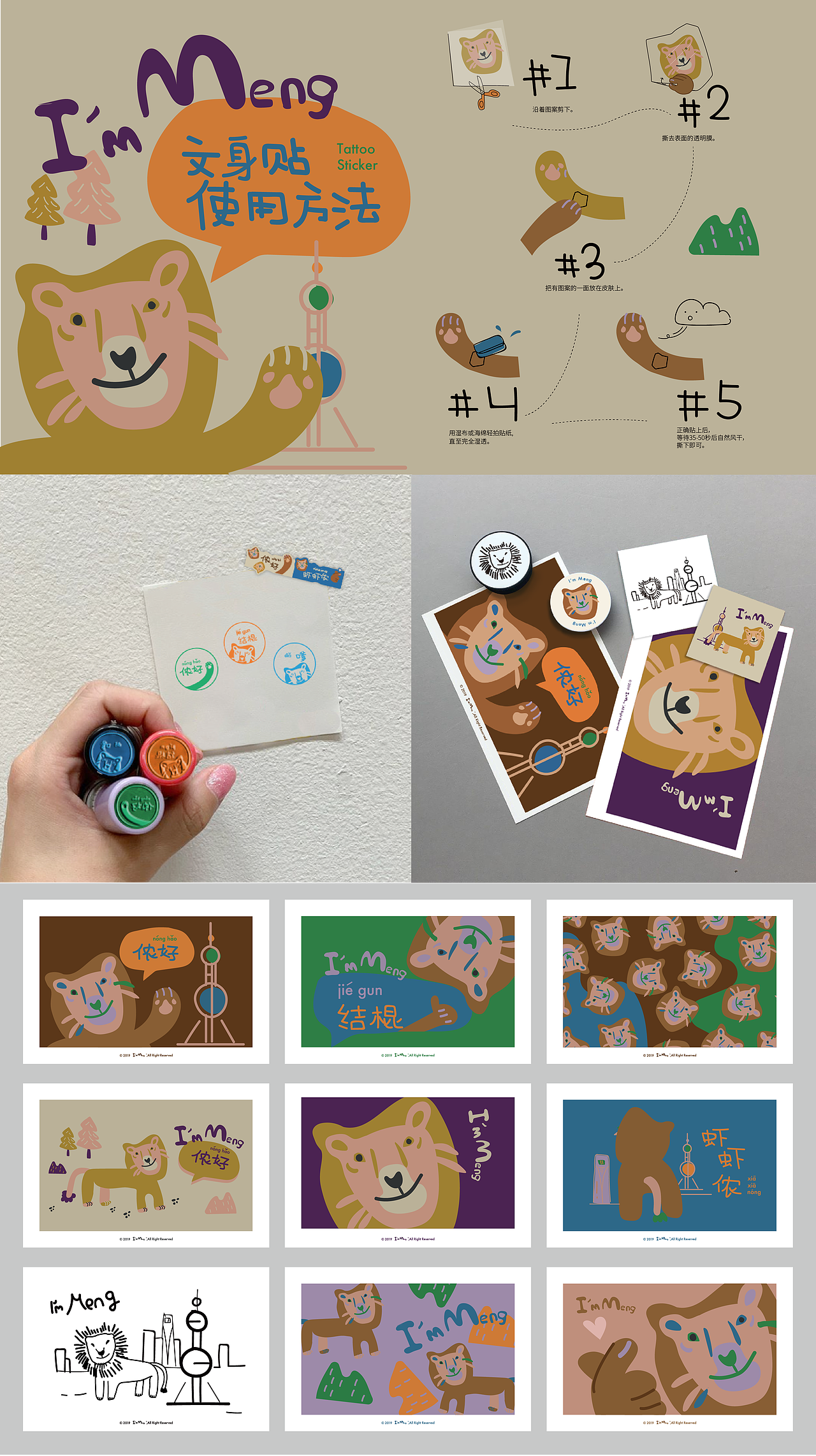 萌狮 ----- 上海自然博物馆的迷之微笑