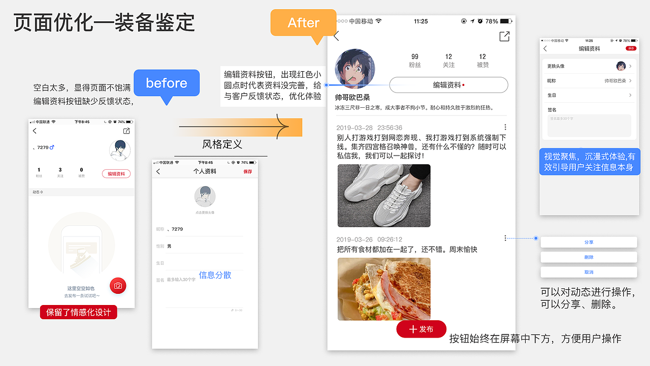 作品集（图ZMjU0NzQ4OTg0） - APP界面 - 站酷设计师陈陈陈姑娘原创素材 - 站酷ZCOOL