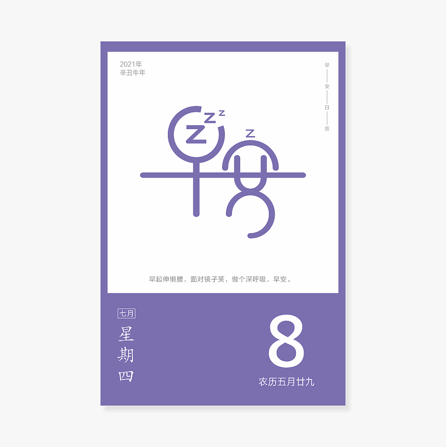 早安日历（图ZMjU2ODU0OTg4） - 字体/字形 - 站酷设计师禾思设计原创素材 - 站酷ZCOOL