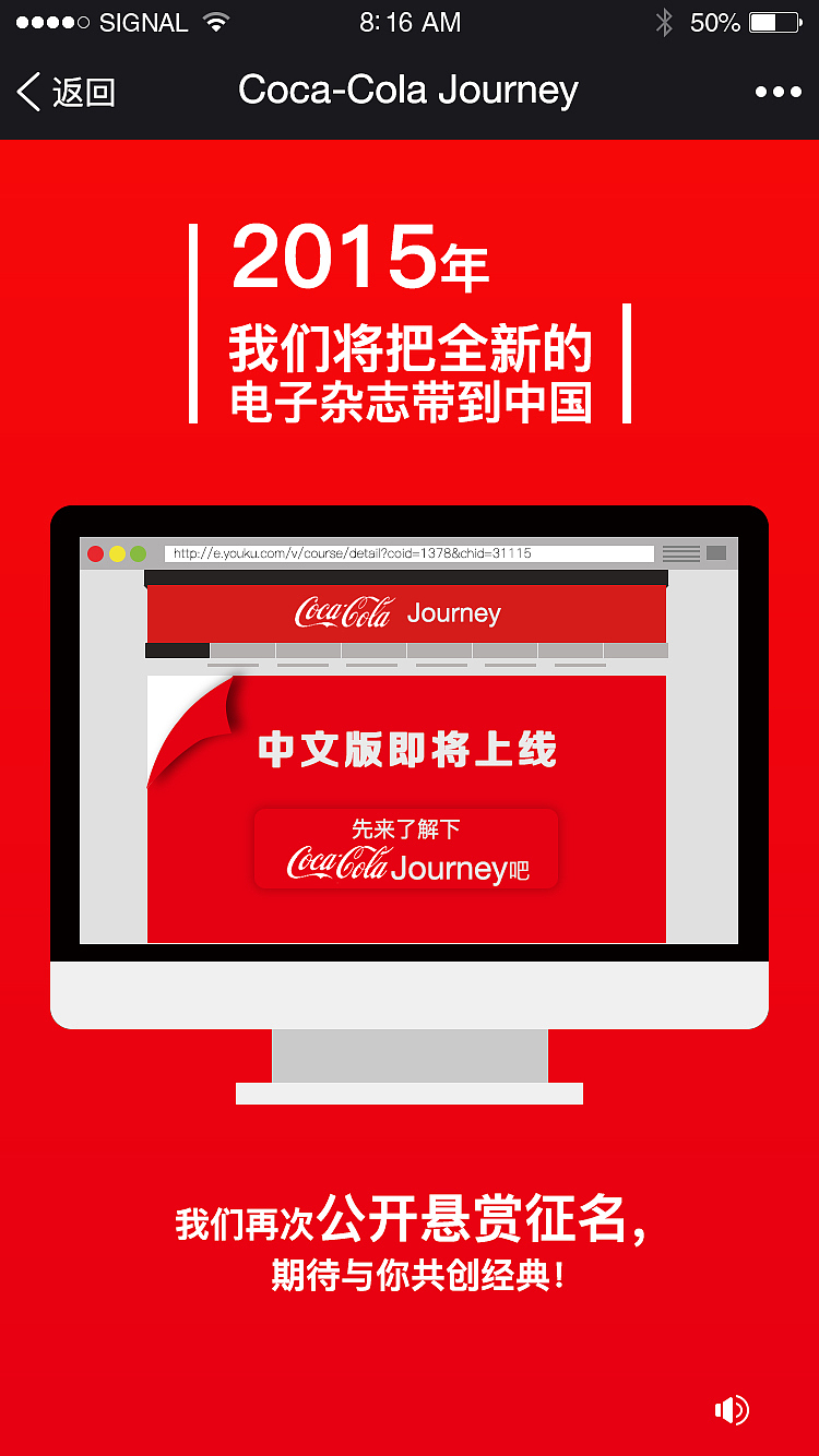 可口可乐h5（图ZNjk1ODAyMzY=） - 移动端网页 - 站酷设计师hui慧慧_11原创素材 - 站酷ZCOOL