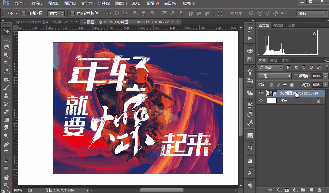 公司线下门店橱窗展示（图ZOTEzNTUwNjA=） - 海报 - 站酷设计师AwsomeLee原创素材 - 站酷ZCOOL