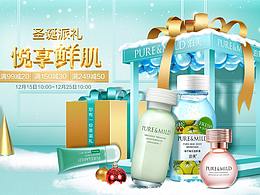 化妆品banner