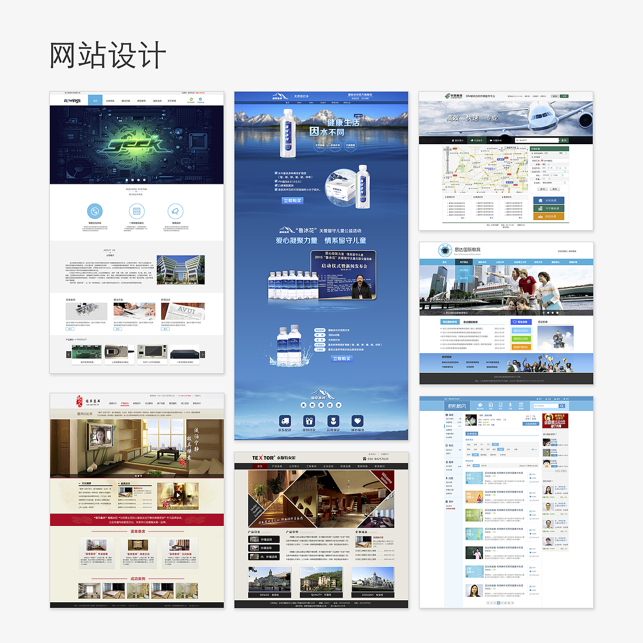 网站、系统界面设计（图ZMTA3NzE0MjEy） - 其他网页 - 站酷设计师羊羊羊的杨原创素材 - 站酷ZCOOL