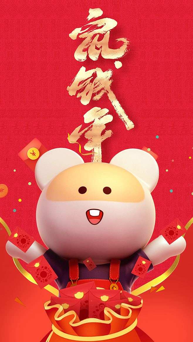 「鼠年壁纸」鼠年来鼠钱,笨笨鼠高清手机壁纸分享!