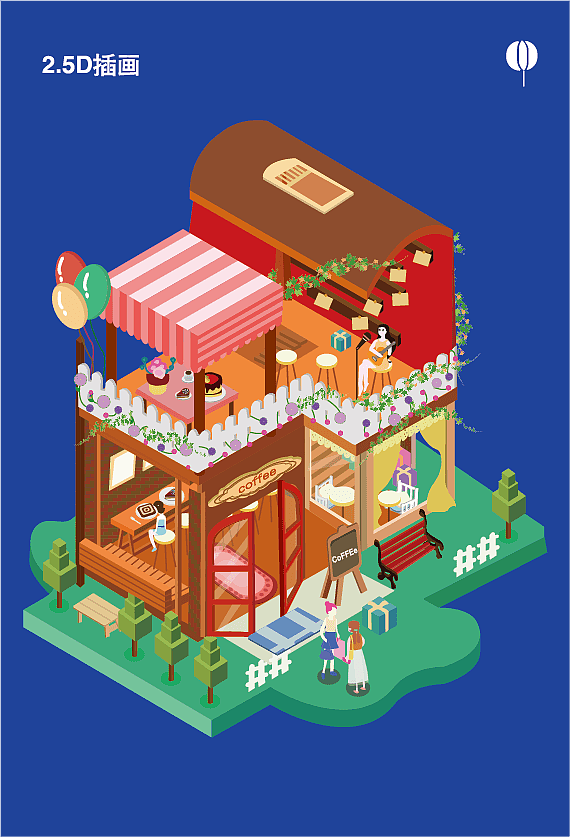 2.5D插画-临摹