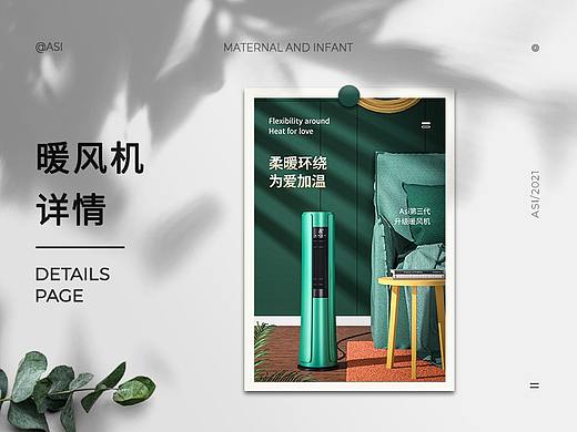 暖风机详情