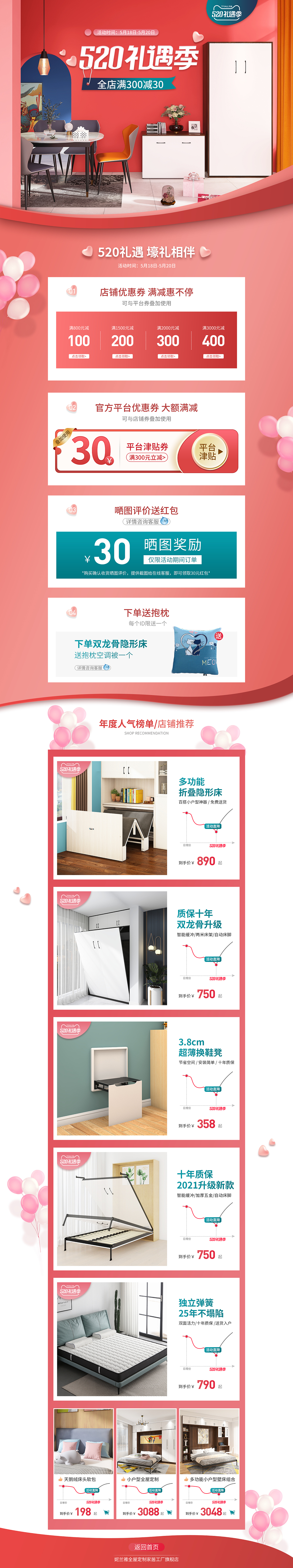 520活动页（图ZMjU5NjkxMDMy） - 电商 - 站酷设计师huang玲H原创素材 - 站酷ZCOOL