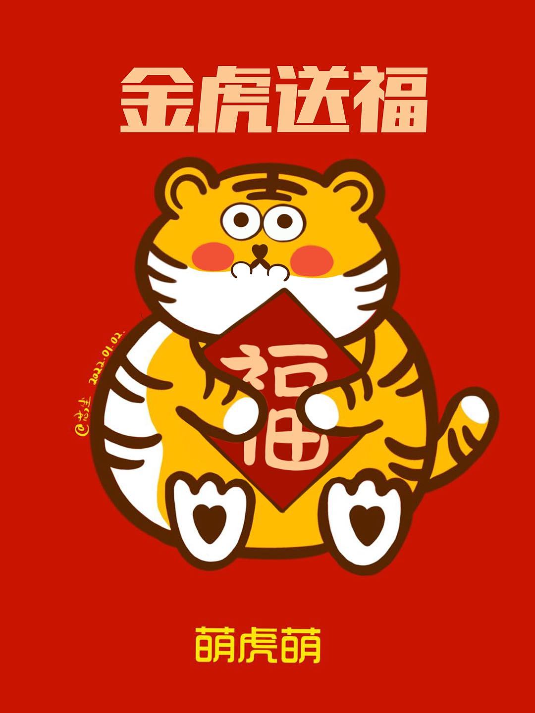 我画的萌虎萌系列