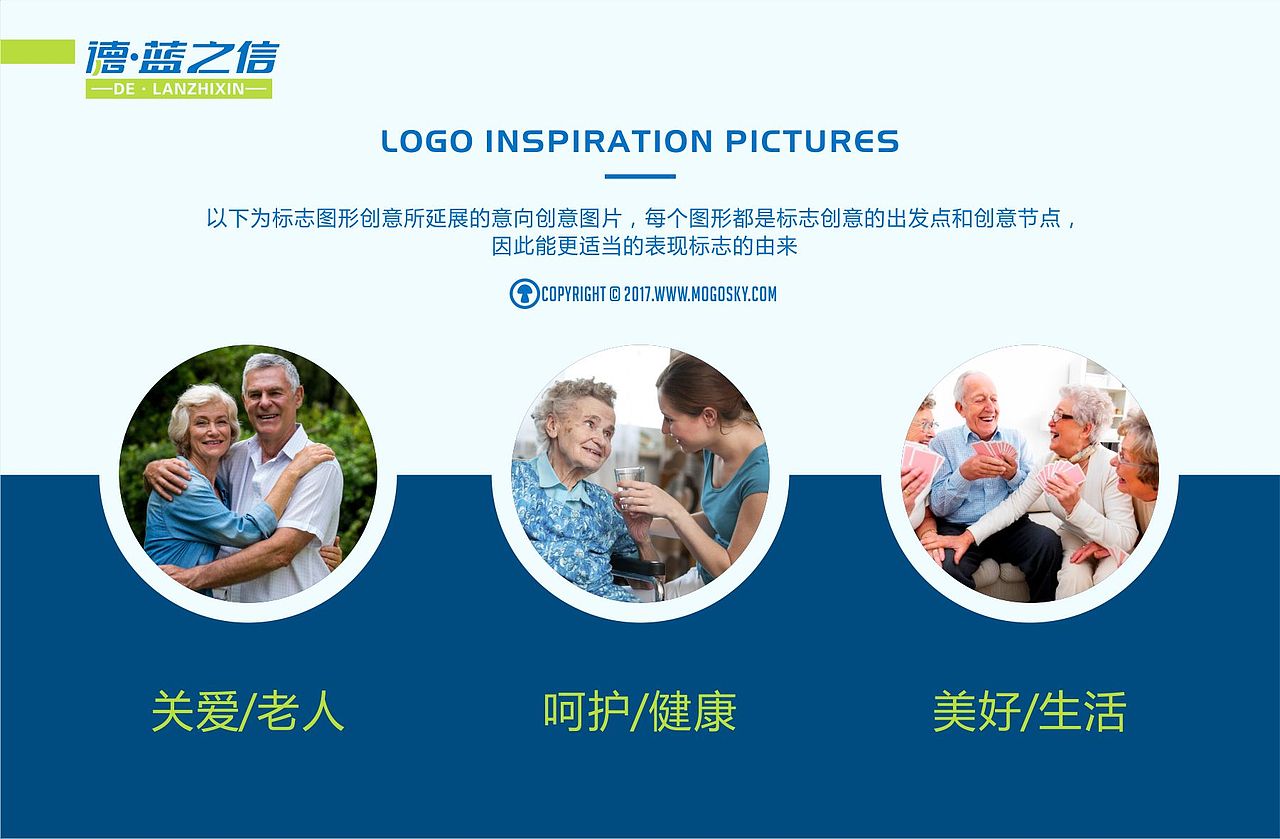 德蓝之信健康产业集团VIS全案（图ZODg5OTgzNDg=） - 品牌 - 站酷设计师皇太子品牌策划原创素材 - 站酷ZCOOL