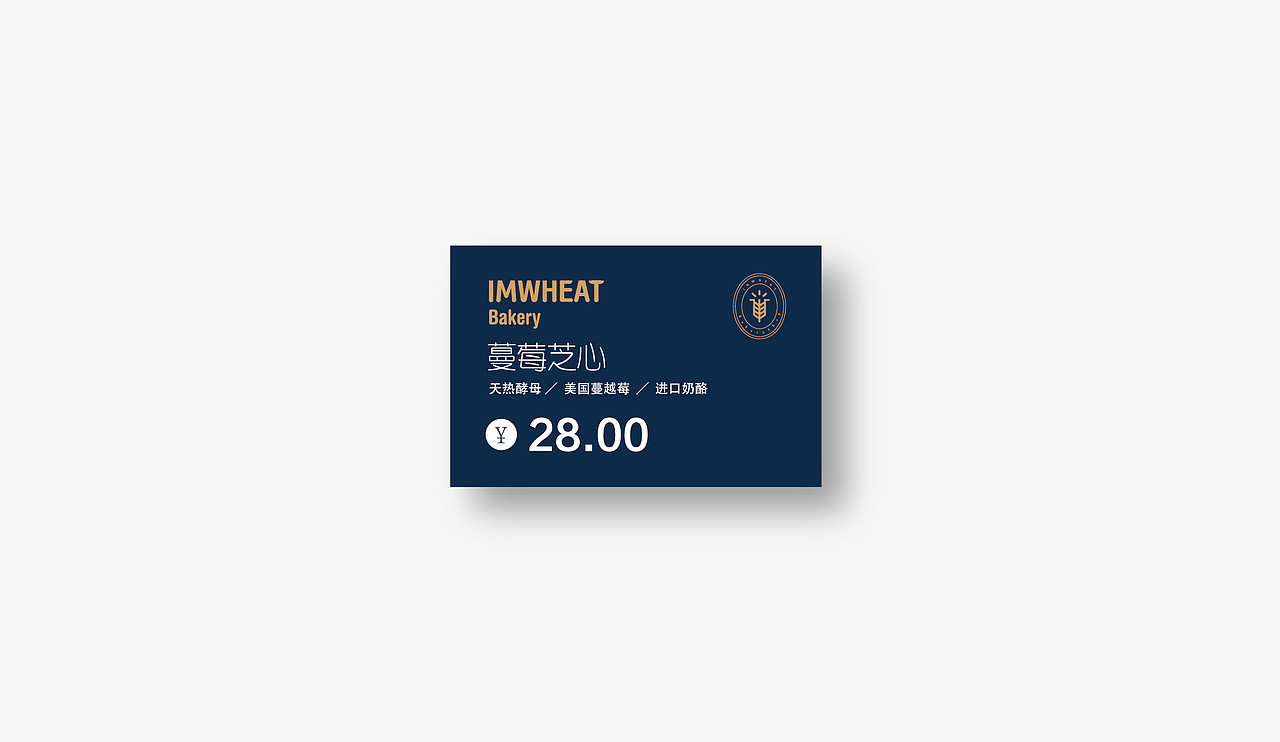 BRANDWORKS | IMWHEAT 印象麦品／致敬努力（图ZMTE5MzYxNTU2） - 品牌 - 站酷设计师ZAO创新咨询原创素材 - 站酷ZCOOL