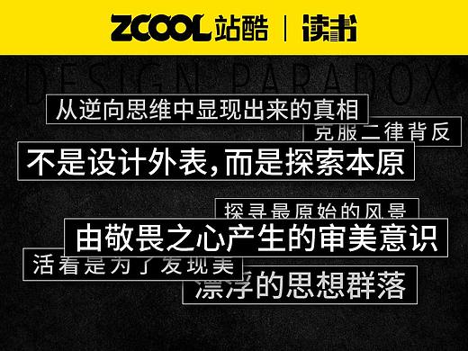 设计师要敢拍胸脯说：“我是美学专家！” | 日本国宝设计师黑川雅之的东方设计美学