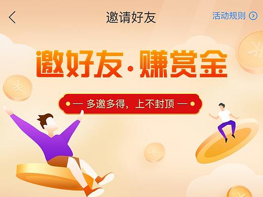 运营专题H5