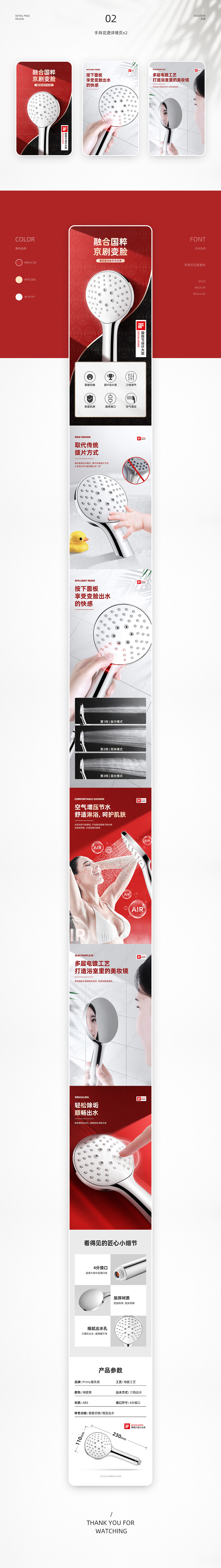 手持花洒详情x3