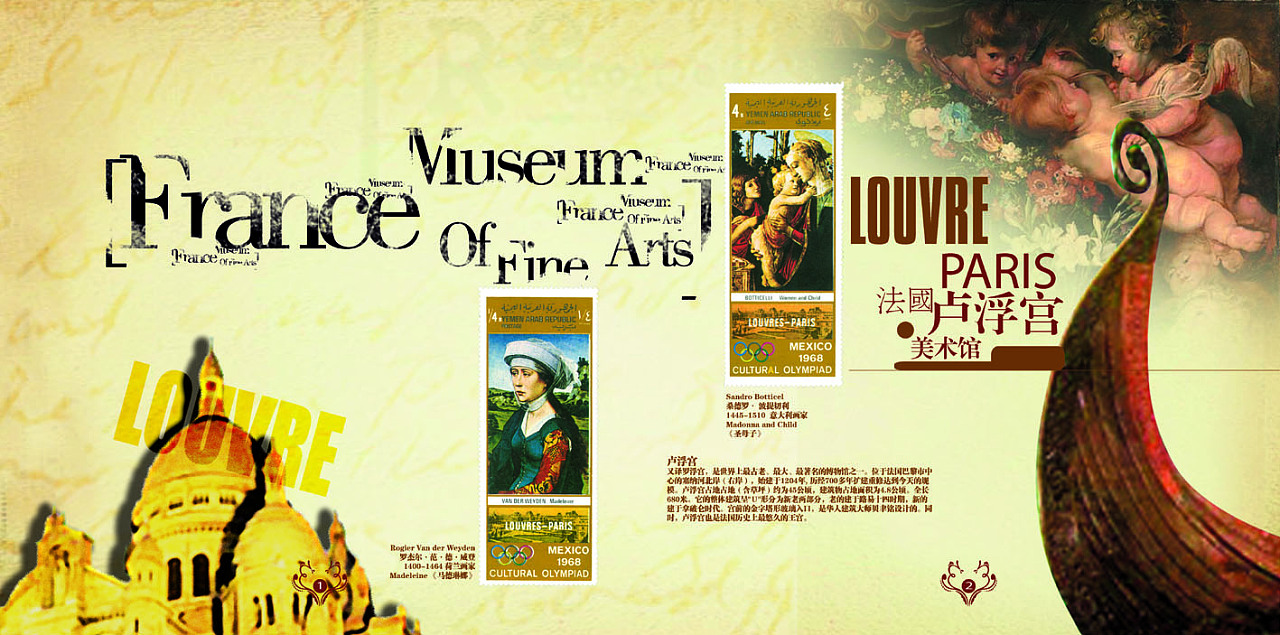 法国卢浮宫画册