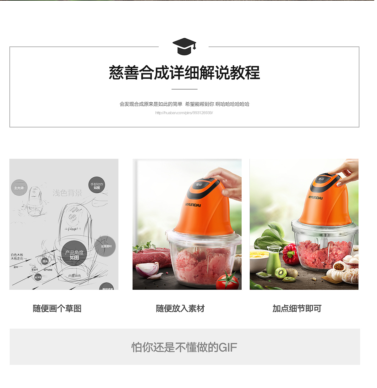 花漾年华丨韩国现代绞肉机项目总结（图ZNzYzODcwOTY=） - 电商 - 站酷设计师啊豪Chenruihao原创素材 - 站酷ZCOOL