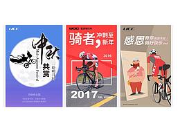节日海报