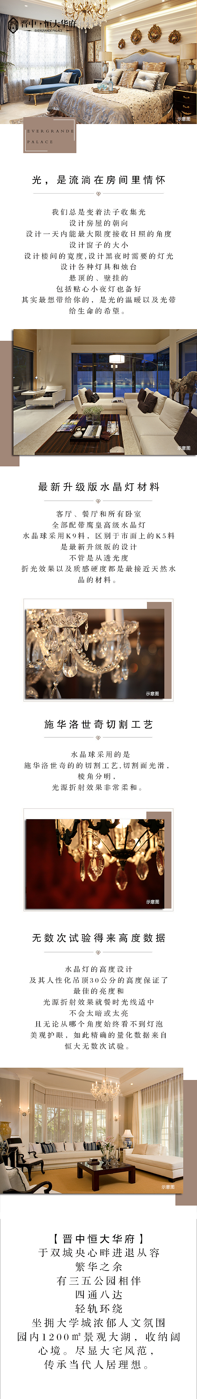 20180620-20180930微信长图