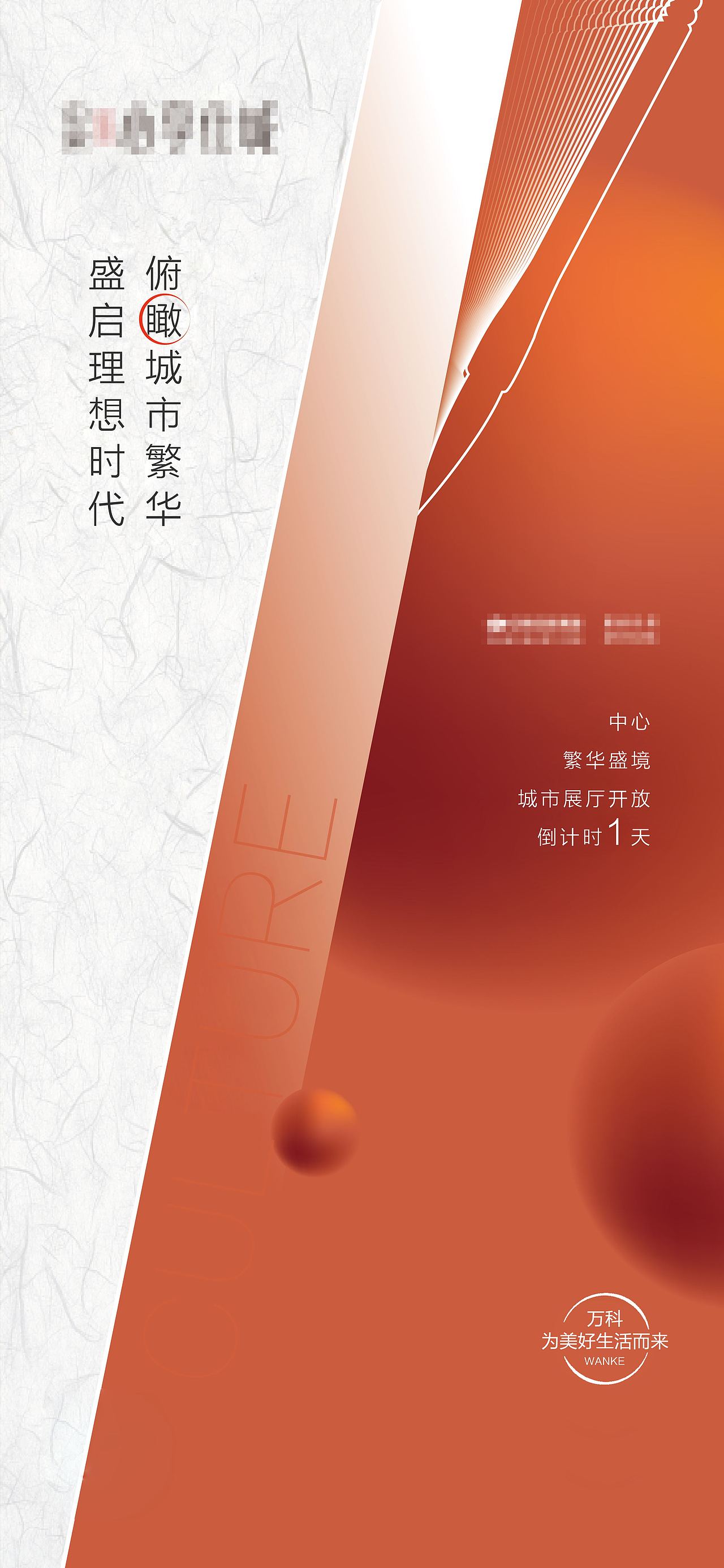 地产倒计时海报设计分层psd28套（7G)（图ZMjc3MzcxNjIw） - 海报 - 站酷设计师Z716226983原创素材 - 站酷ZCOOL