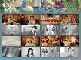 《卿卿日常》& 元气森林 中插广告