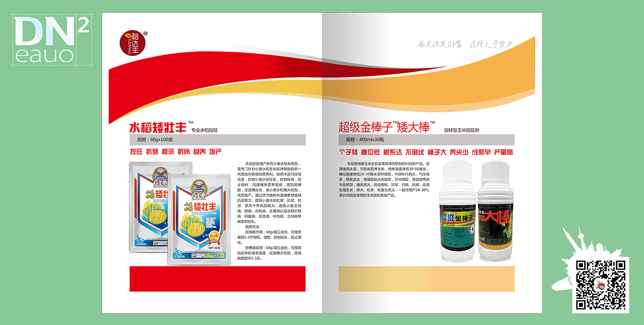 裕达丰2014年/产品宣传册（图ZNDIxMTkzMDg=） - 书籍/画册 - 站酷设计师jiazhilong04原创素材 - 站酷ZCOOL