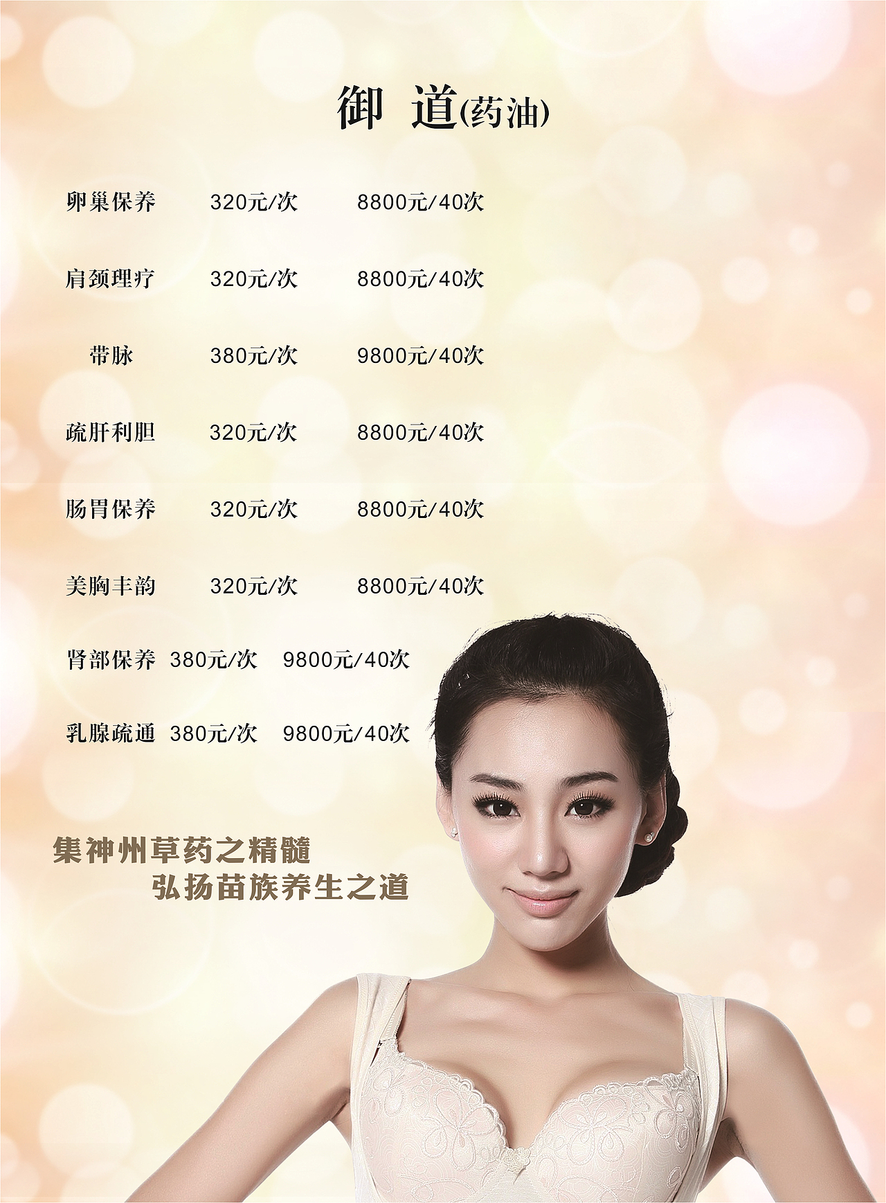 美容美体客户介绍画册（图ZNDQ3MzU4ODQ=） - 书籍/画册 - 站酷设计师风浪品推原创素材 - 站酷ZCOOL