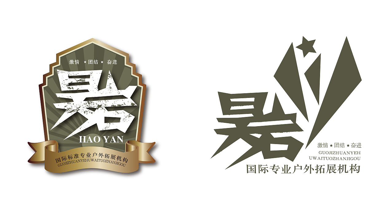 昊岩户外(已商用)