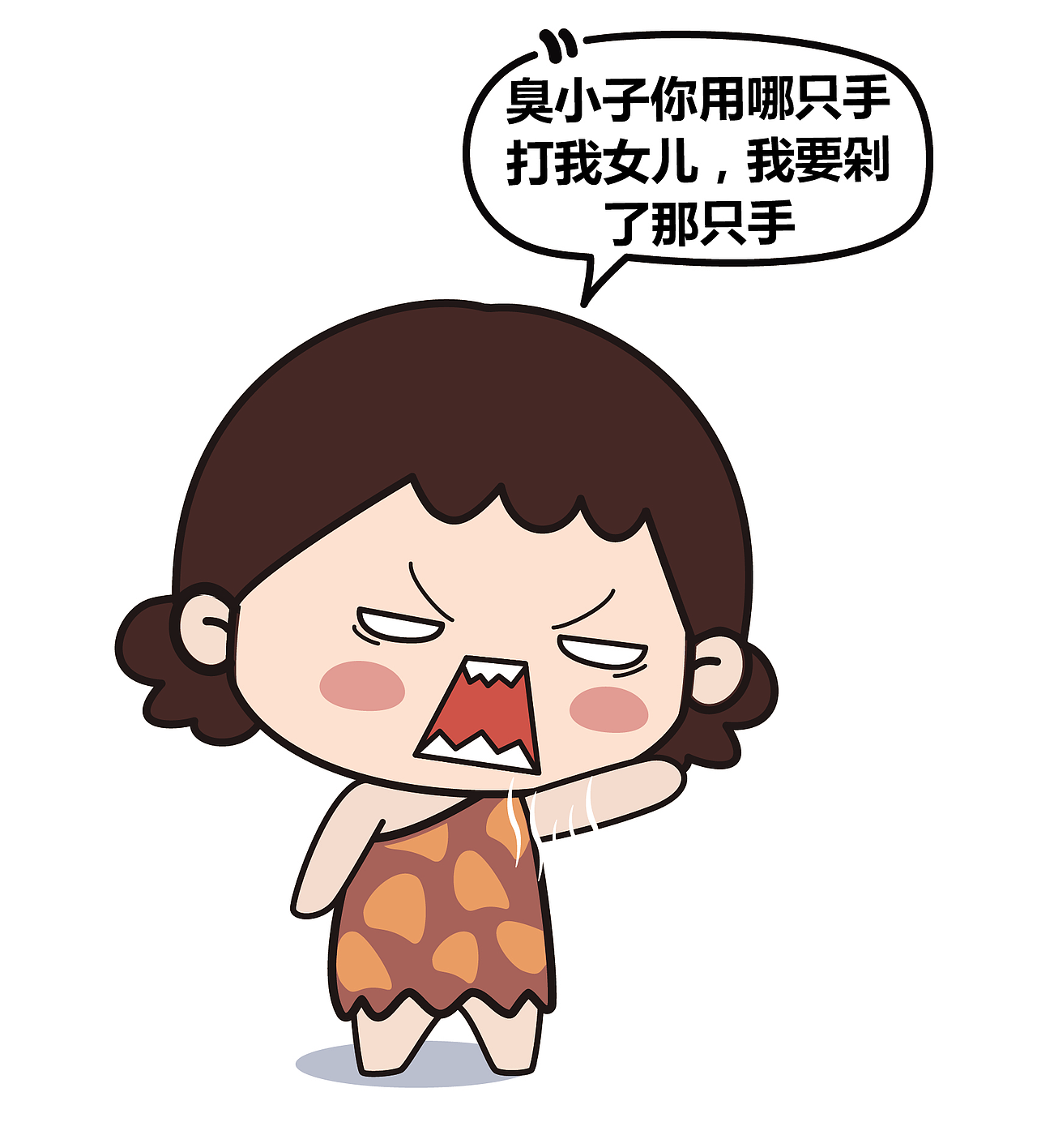 请停止家暴，女儿养这么大是给你打的吗（图ZMTM2MDQ1ODg0） - 短篇/格漫 - 站酷设计师云上阳光原创素材 - 站酷ZCOOL