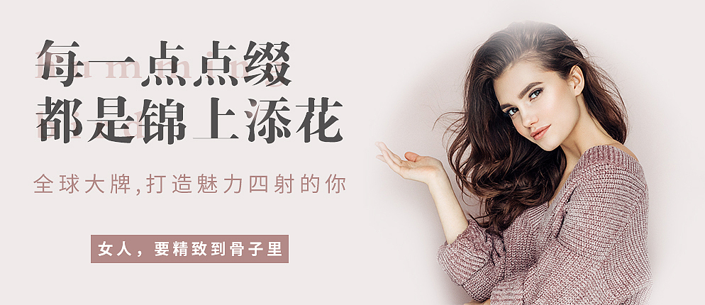 海报 美容养颜 补气养血 延缓衰老 强健身体 精致生活