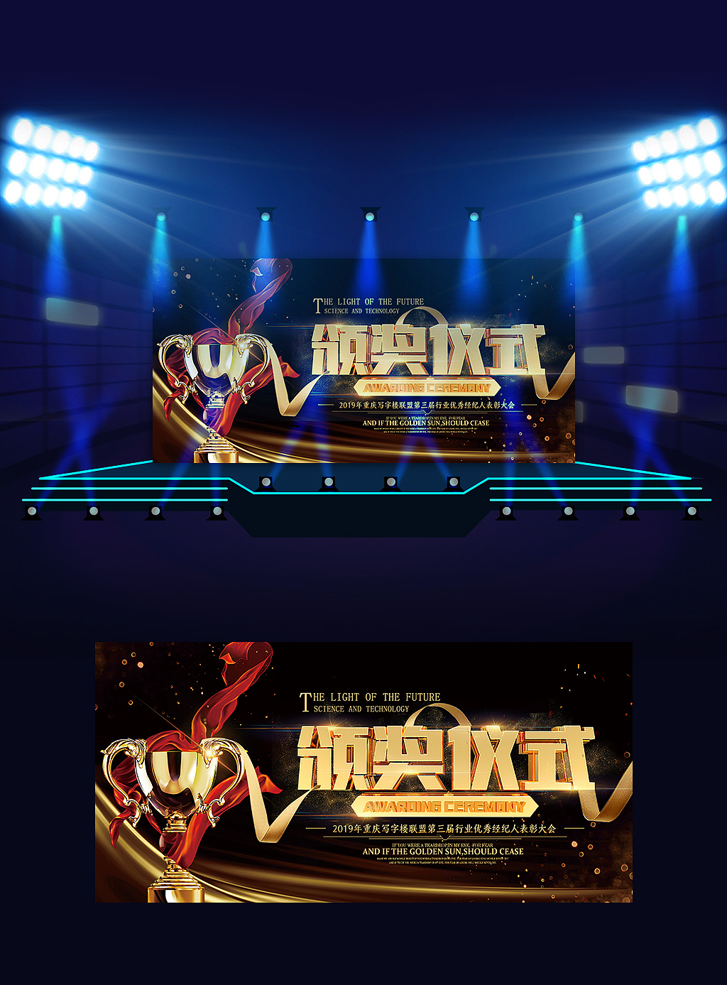 会议宣发（图ZMTkyNDYzNzE2） - 海报 - 站酷设计师洛雪歌原创素材 - 站酷ZCOOL