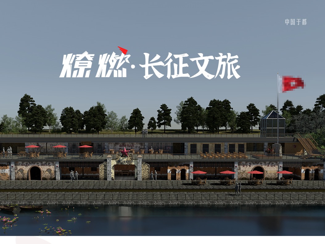 红色文创