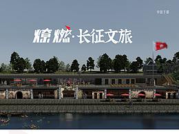 红色文创
