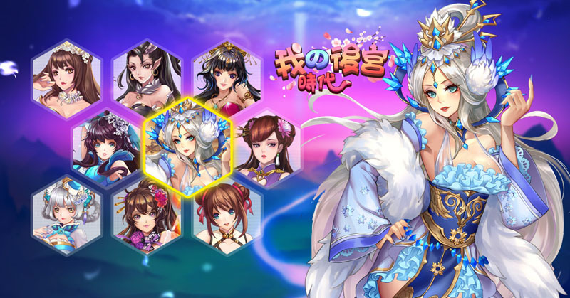 后宫时代广告|网页|游戏/娱乐|mktcm - 原创作品 - 站酷 (zcool)